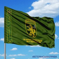 Прапор 68 ОЄБр За Мужність та Відвагу з написом олива